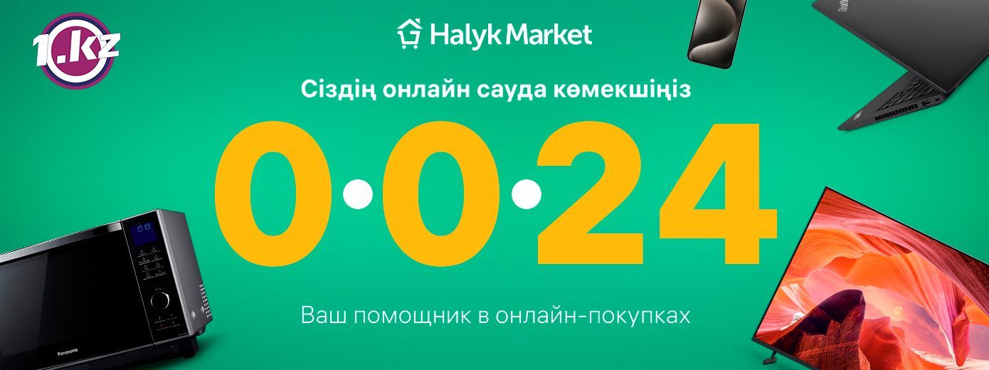 0-0-24 Halyk