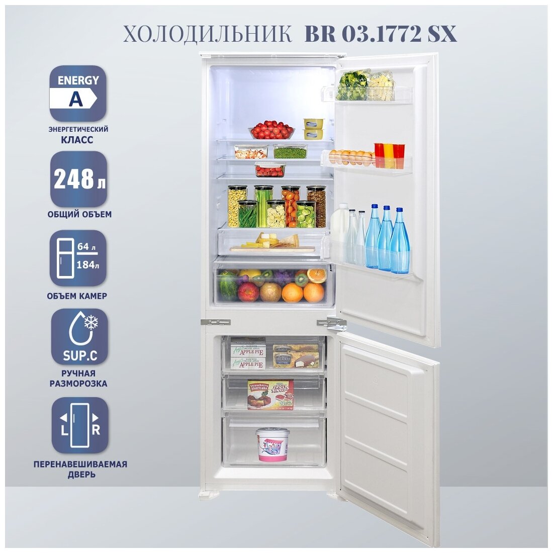 Фото Встраиваемый холодильник Zigmund & Shtain BR 03.1772 SX