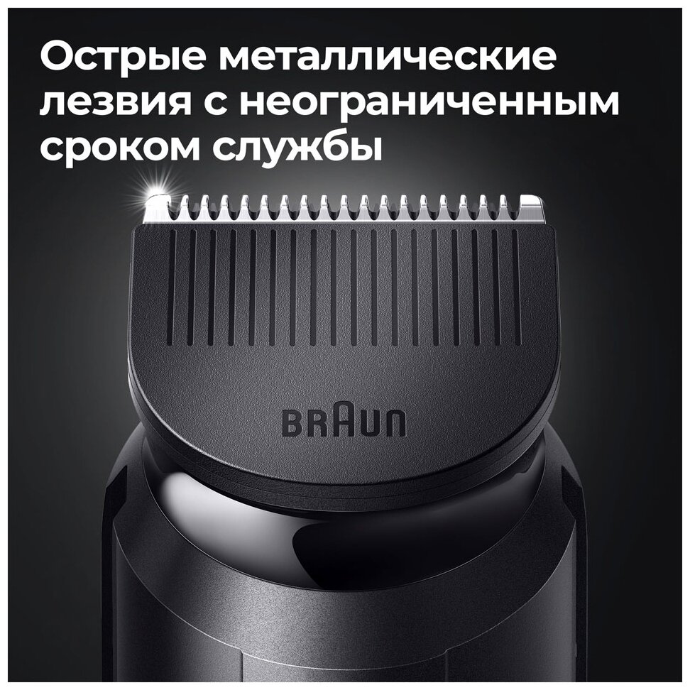 Триммер BRAUN MGK5360 Казахстан