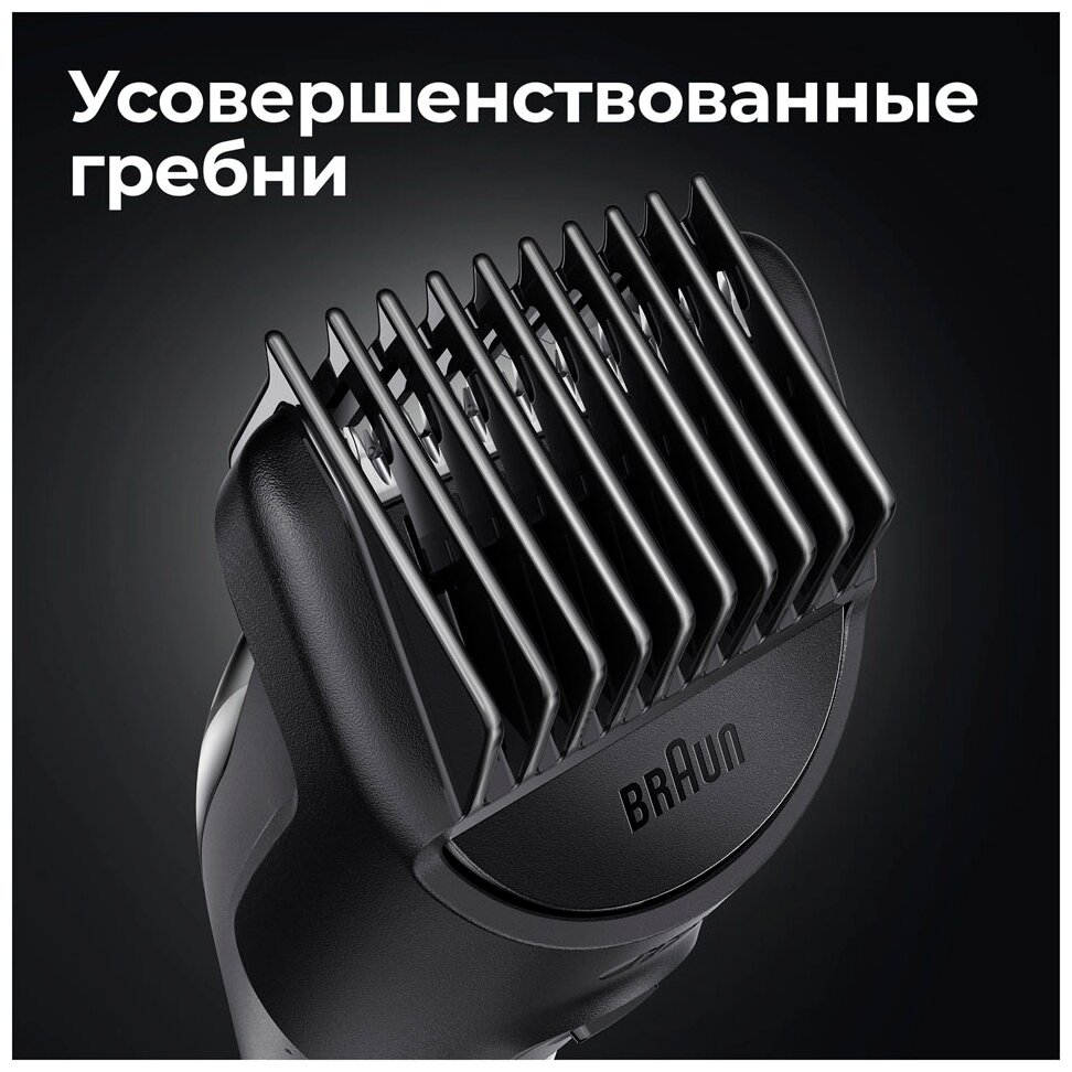 Триммер BRAUN MGK5360 Казахстан