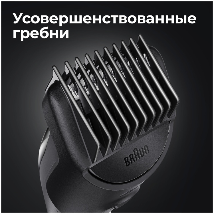 Машинка для стрижки BRAUN MGK5345 BLK/BLU Казахстан