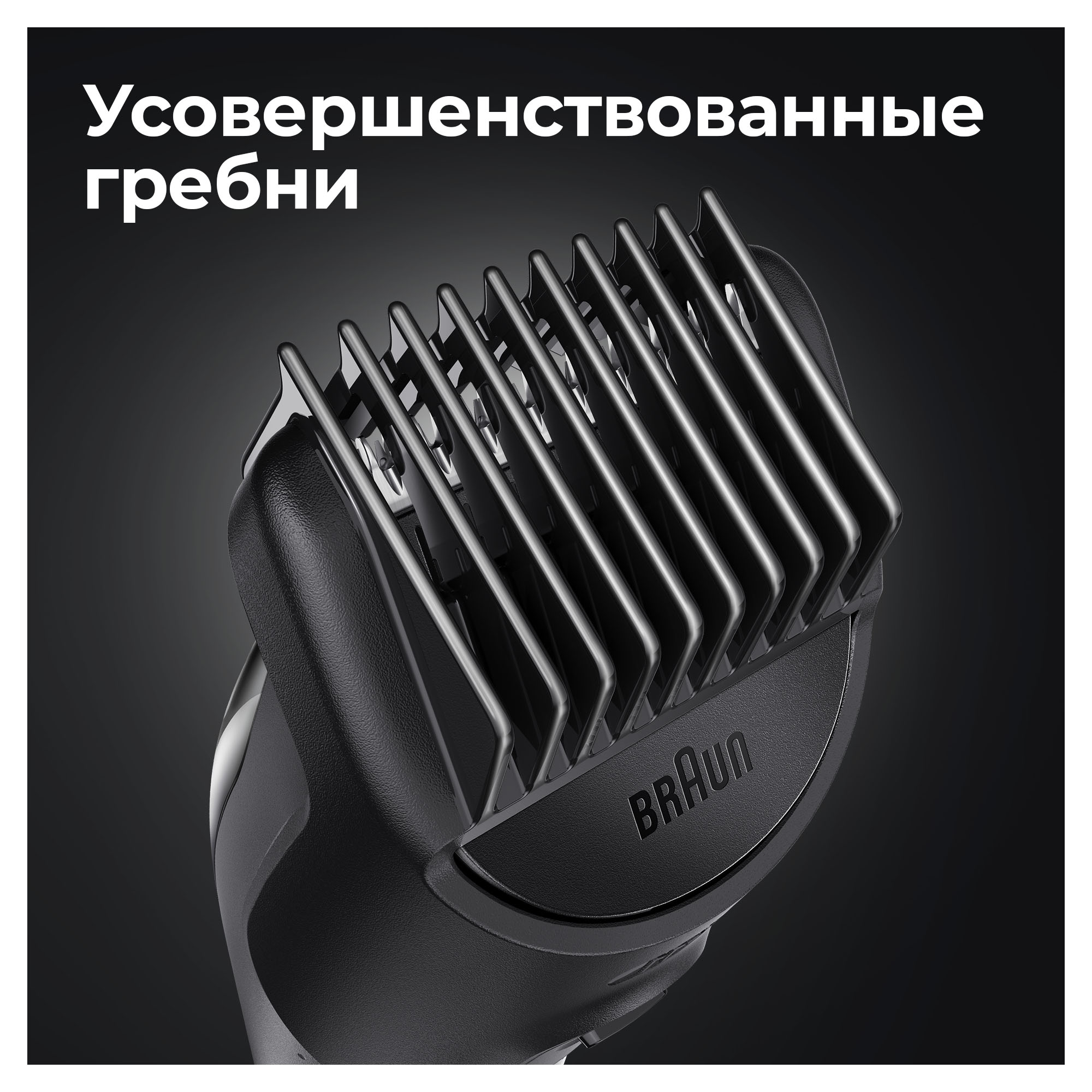 Цена Триммер BRAUN MGK3321