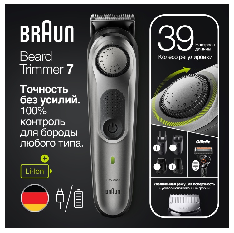 Купить Машинка для стрижки BRAUN BT7320 BLK/MTSILV