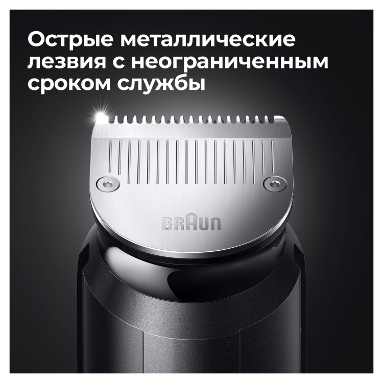 Машинка для стрижки BRAUN BT7320 BLK/MTSILV Казахстан