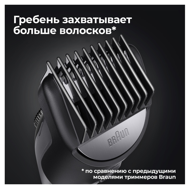 Машинка для стрижки BRAUN BT7320 BLK/MTSILV Казахстан