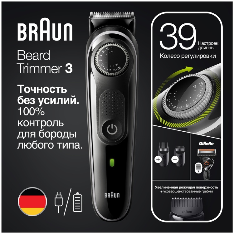 Цена Машинка для стрижки BRAUN Beard BT5342 BLK/GREY