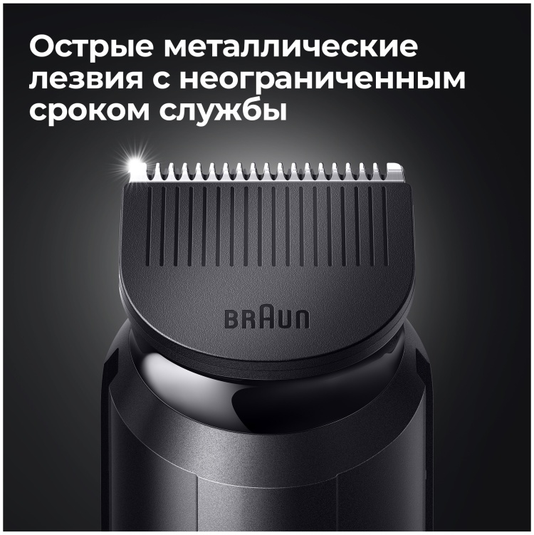 Машинка для стрижки BRAUN Beard BT5342 BLK/GREY Казахстан