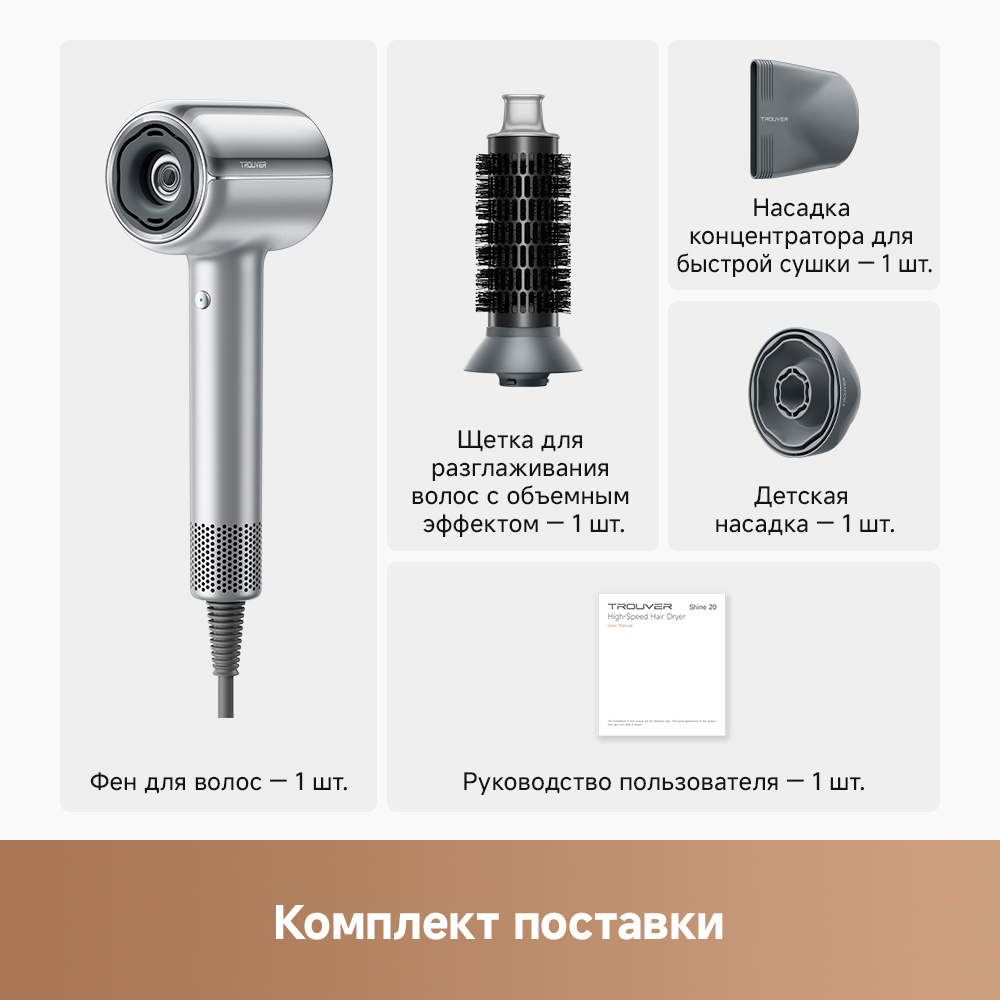 Фото  Фен DREAME Trouver Shine 20 High-Speed Silver (AMSH20)