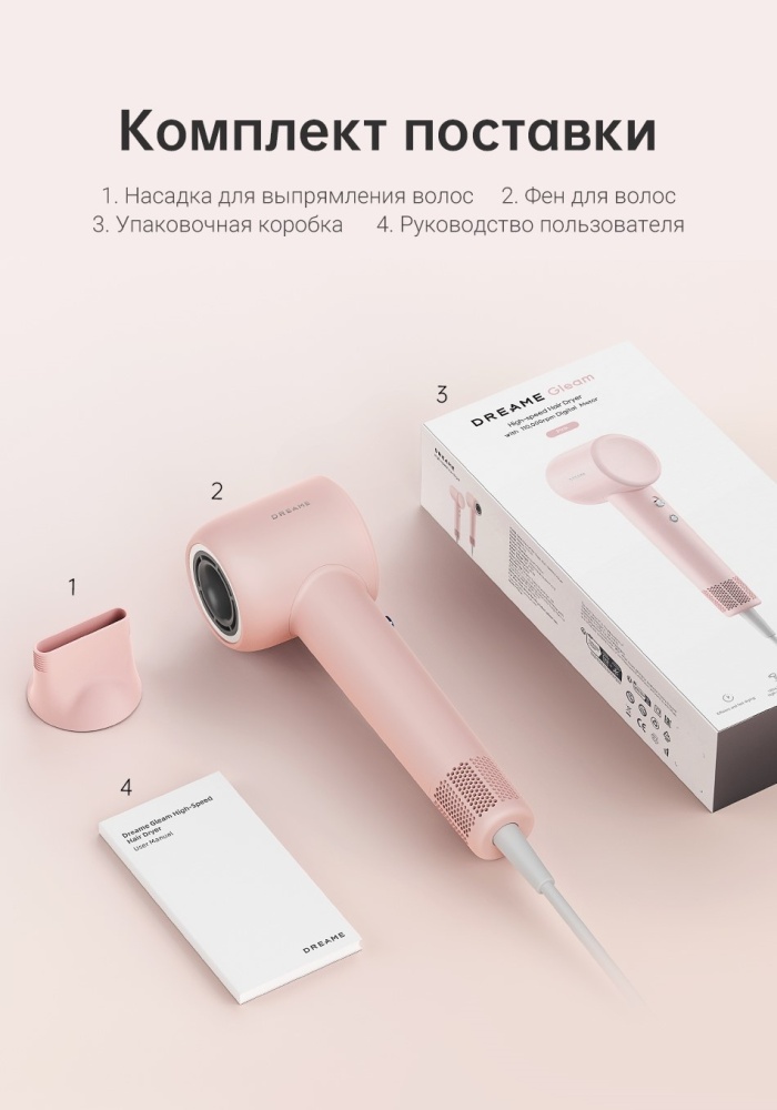 Купить Фен DREAME Hair Gleam Hair Dryer Pink (AHD12A-PNK)