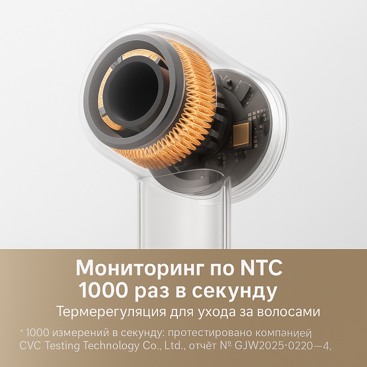 Фен DREAME Trouver Shine 10 High-Speed Gold (AMSH10) Казахстан