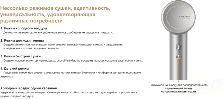 Фен DREAME Trouver Shine 10 High-Speed Gold (AMSH10) Казахстан
