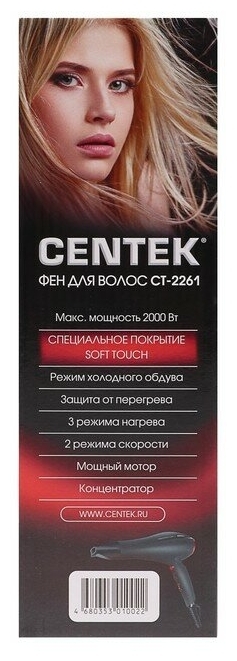 Цена Фен CENTEK CT-2261