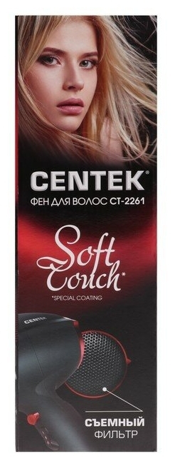 Купить Фен CENTEK CT-2261
