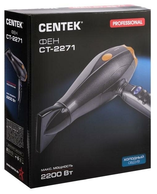 Цена Фен CENTEK CT-2271