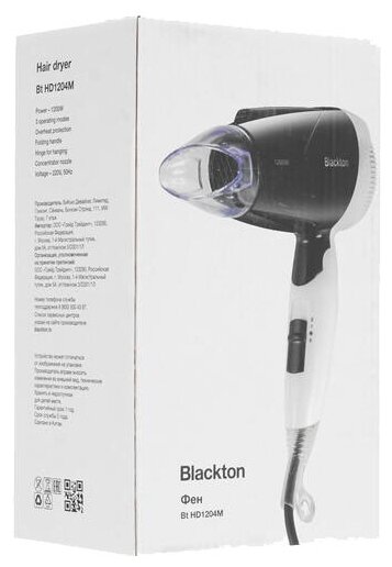 Картинка Фен BLACKTON Bt HD1204M Black-White