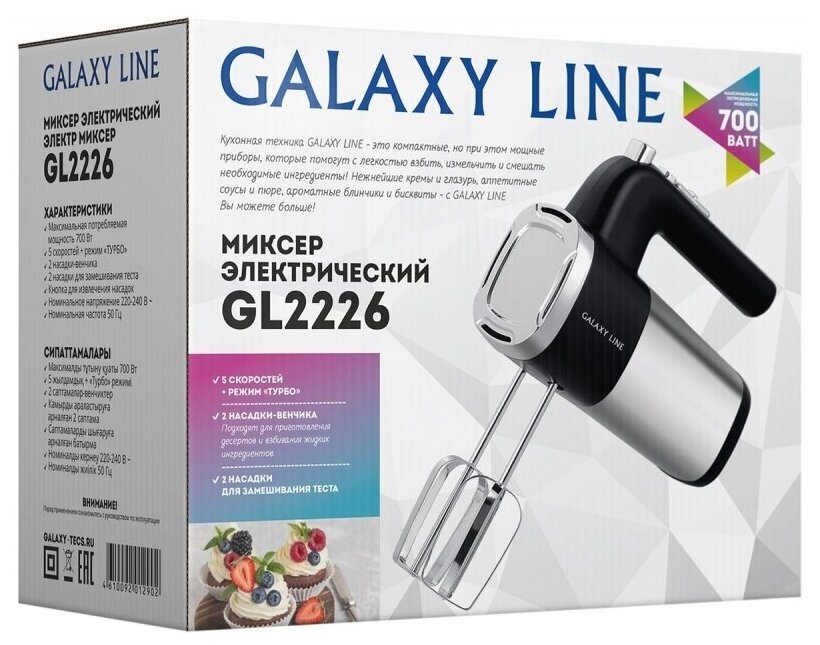 Картинка Миксер GALAXY LINE GL 2226