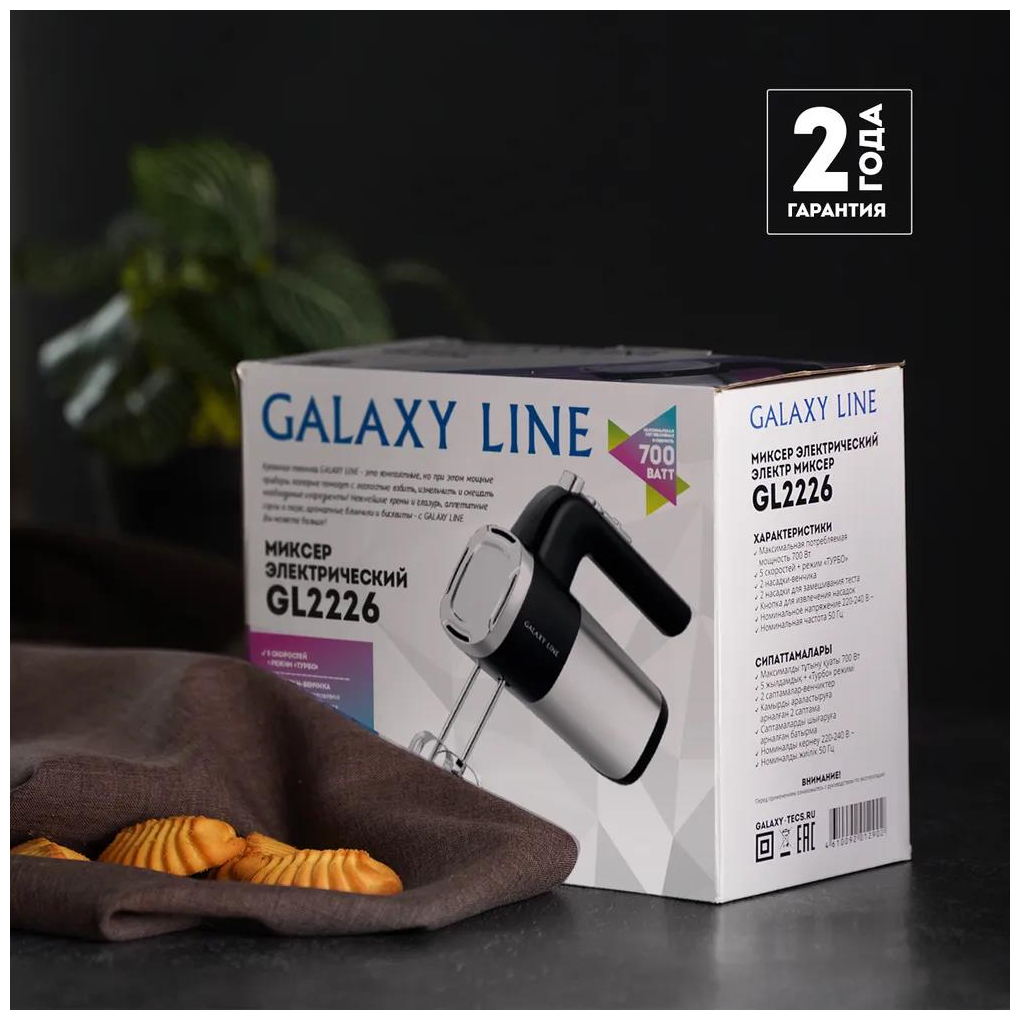 Миксер GALAXY LINE GL 2226 Казахстан