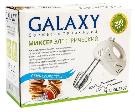 Миксер GALAXY GL 2207 Казахстан