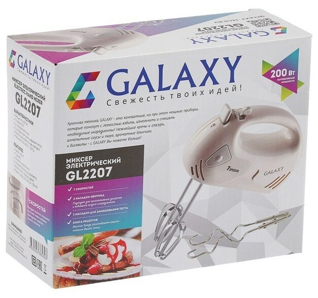 Миксер GALAXY GL 2207 Казахстан