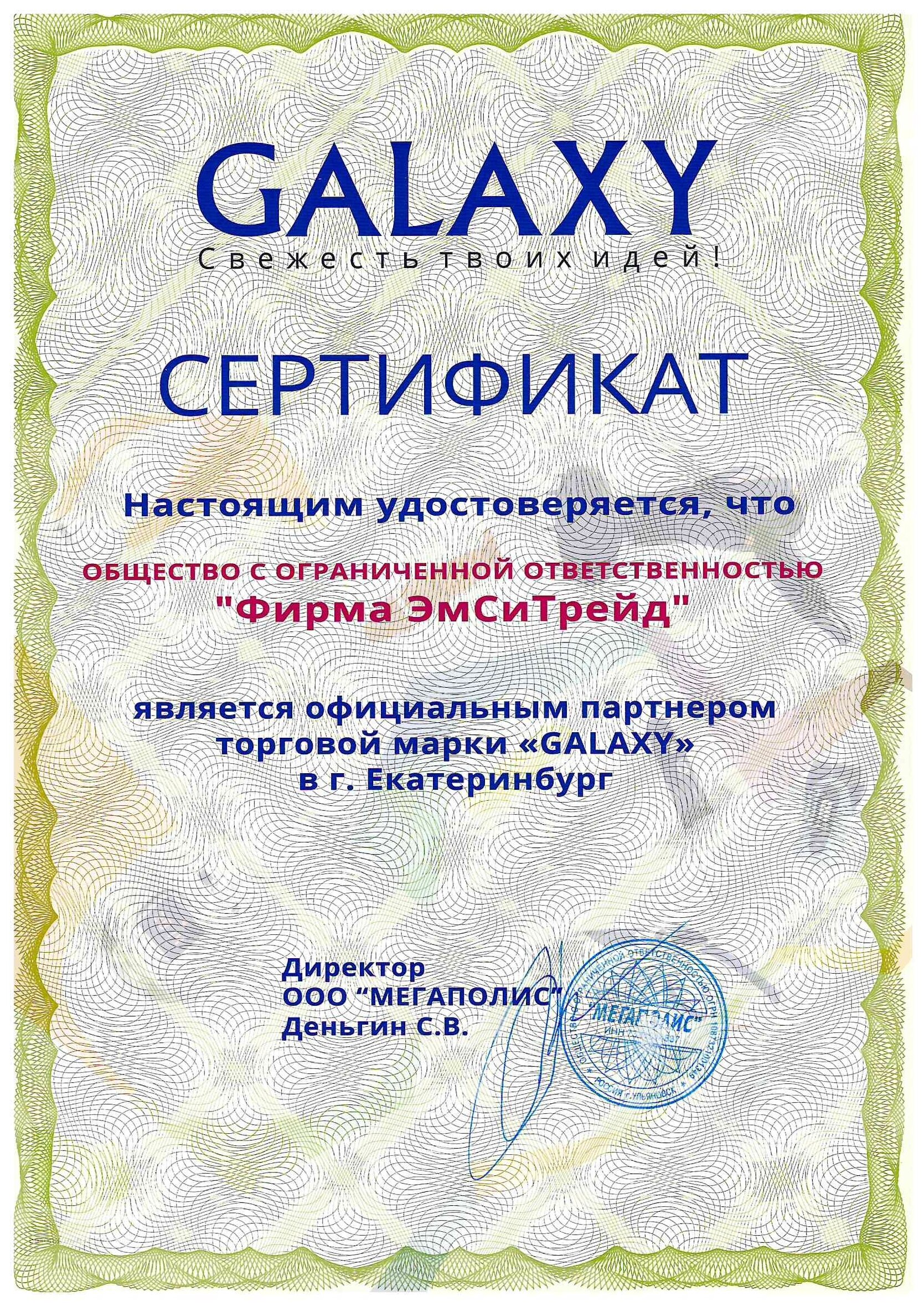 Весы напольные GALAXY GL 4830 Казахстан