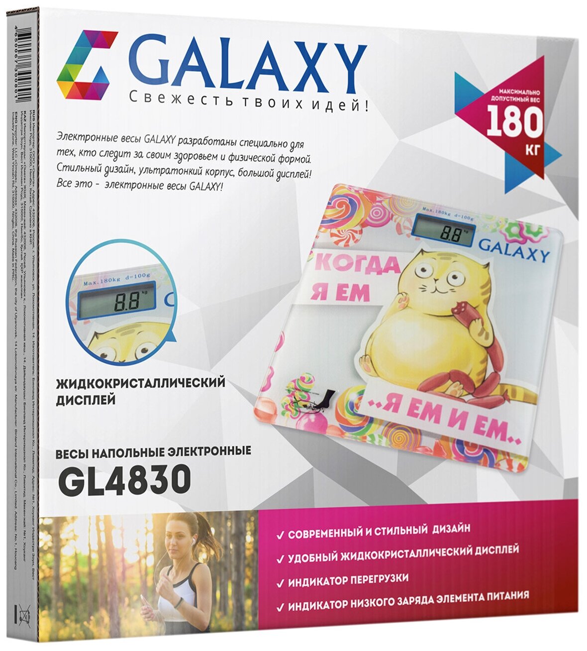 Весы напольные GALAXY GL 4830 Казахстан