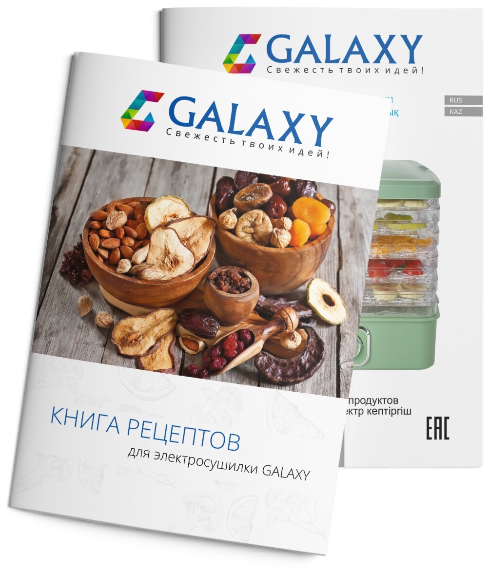 Купить Сушилка для овощей и фруктов GALAXY GL 2636