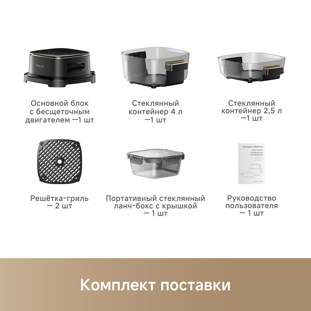 Фото Аэрогриль DREAME Trouver AF20 Pro Black (XQ2502)