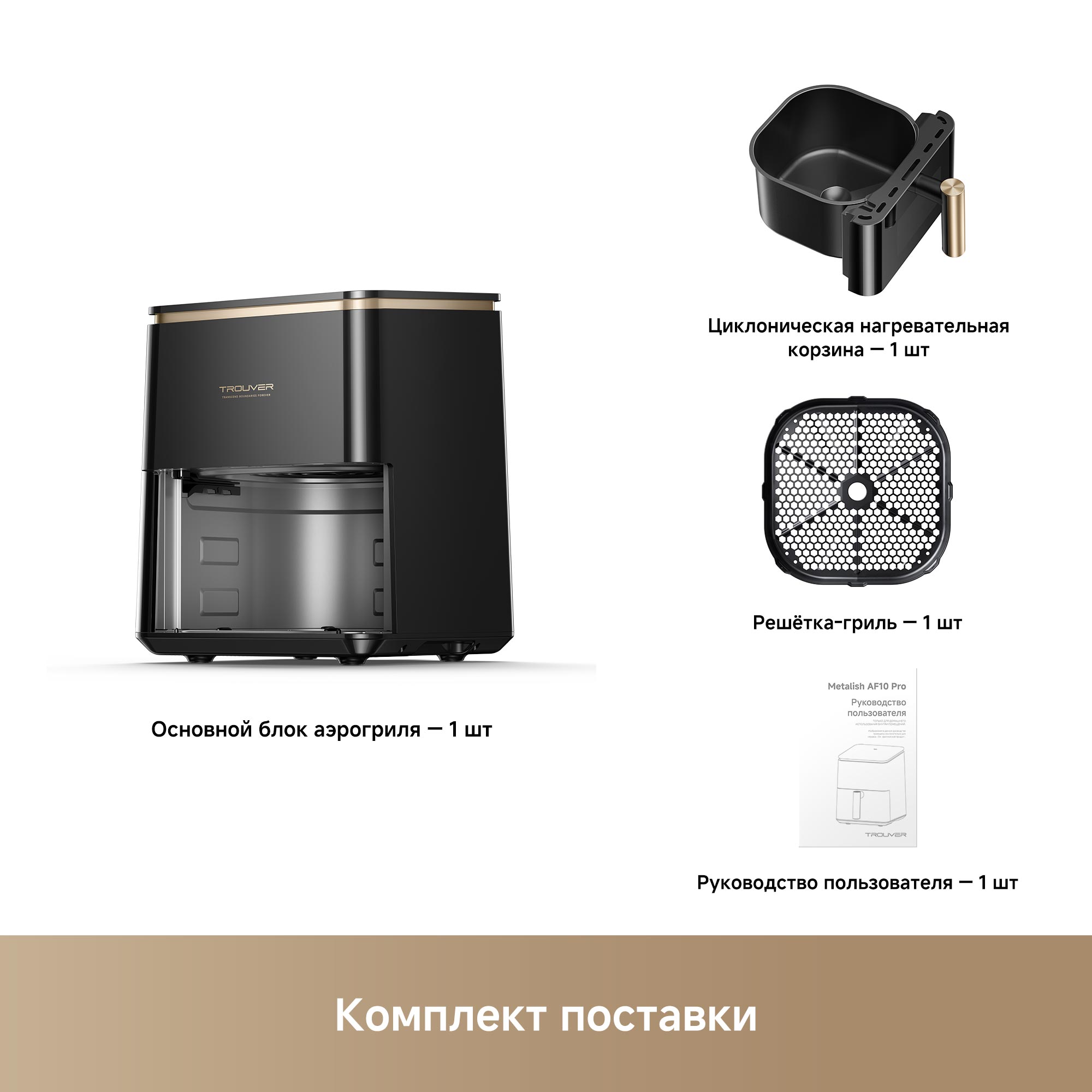 Картинка Аэрогриль DREAME Trouver AF10 Pro Black (XQ2503)
