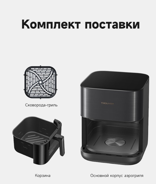 Аэрогриль DREAME Trouver FD10 Pro Black (VFF12A) Казахстан