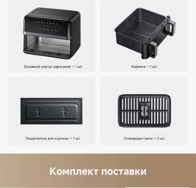 Аэрогриль DREAME Trouver FD20 Pro Black (AF-5518ATB) Казахстан