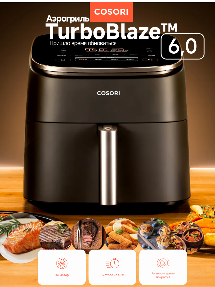 Фото Аэрогриль COSORI Turbo Blaze 6.0L Grey (CAF-DC601-KEU)