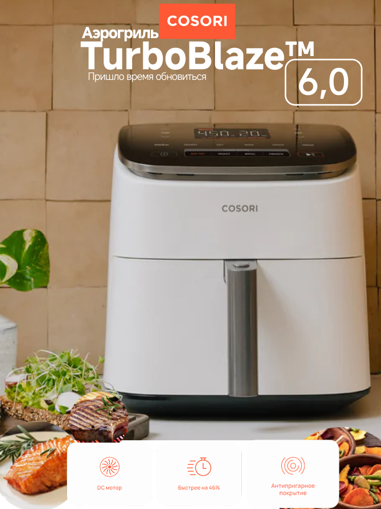 Фото Аэрогриль COSORI Turbo Blaze 6.0L White (CAF-DC601-WEU)