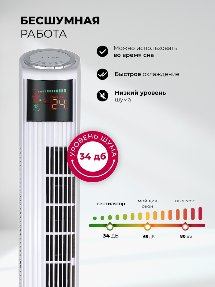 Купить Вентилятор LEX LXFC 8368 колонна