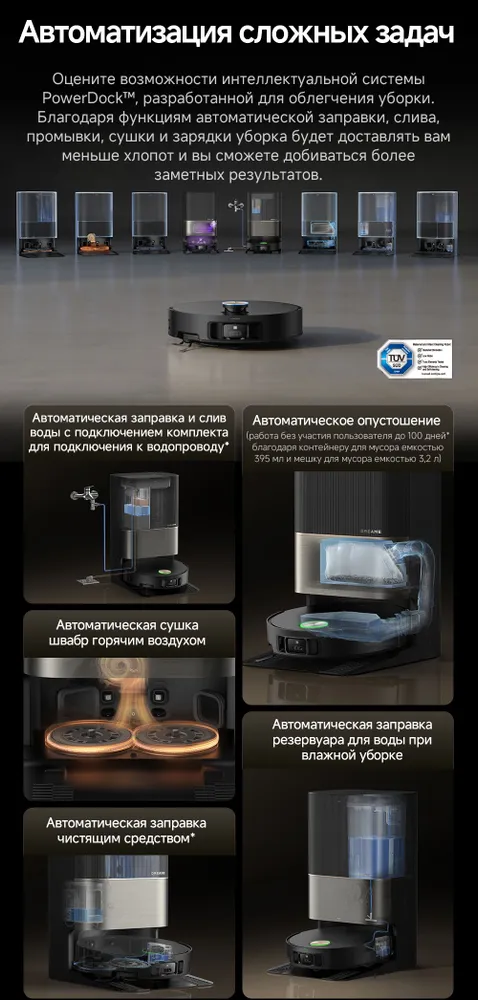 Пылесос DREAME X50 Ultra Complete White (RLX85CE-4) Казахстан