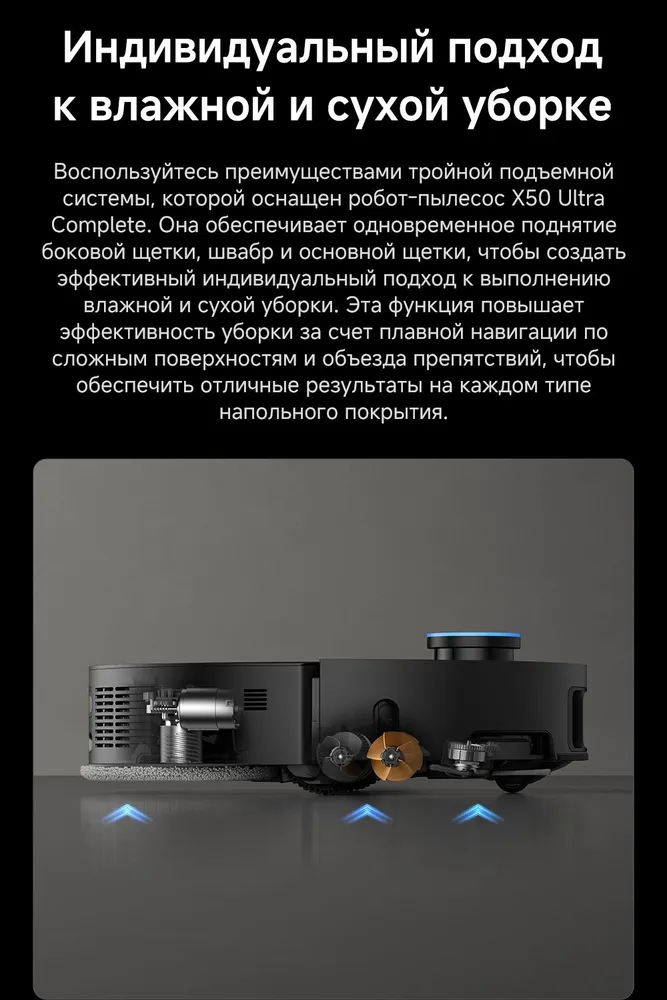 Пылесос DREAME X50 Ultra Complete White (RLX85CE-4) Казахстан