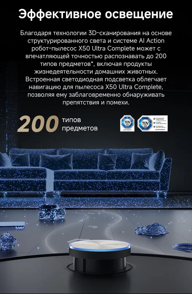Пылесос DREAME X50 Ultra Complete White (RLX85CE-4) Казахстан