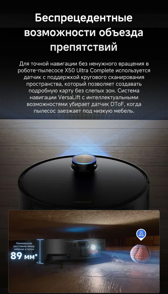 Пылесос DREAME X50 Ultra Complete White (RLX85CE-4) Казахстан