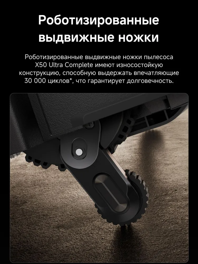 Пылесос DREAME X50 Ultra Complete White (RLX85CE-4) Казахстан