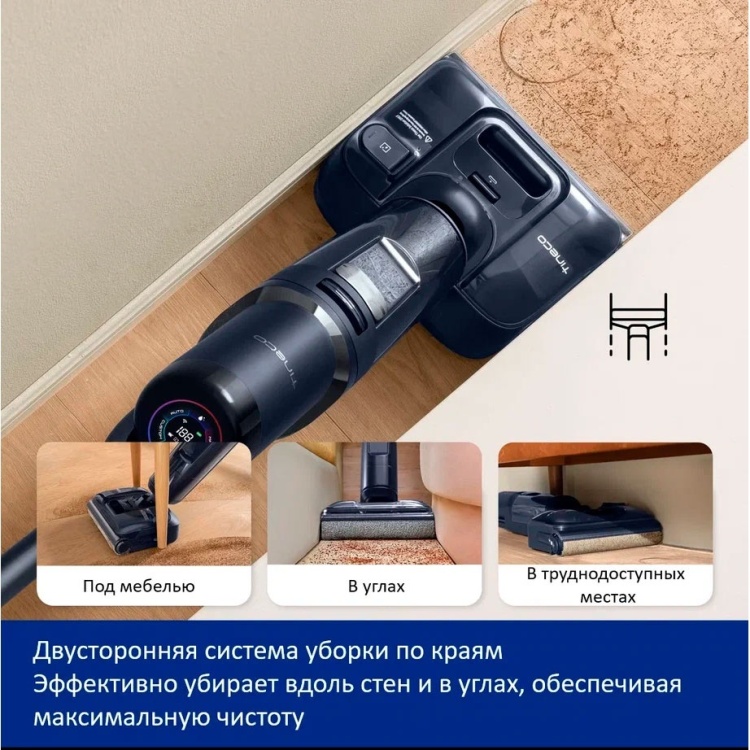Пылесос TINECO Floor One S7 Stretch Казахстан