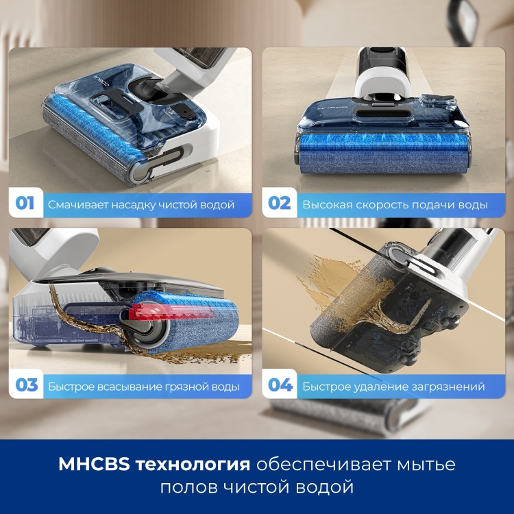 Пылесос TINECO Floor One S6 Stretch Казахстан