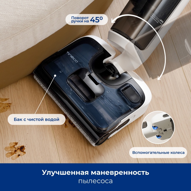 Пылесос TINECO Floor One S6 Stretch Казахстан