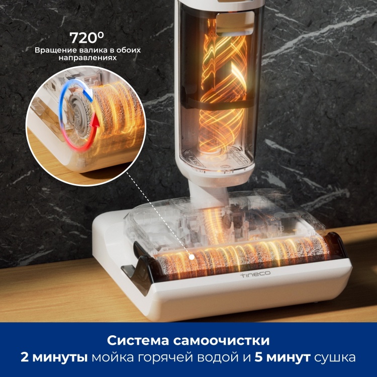 Пылесос TINECO Floor One S6 Stretch Казахстан