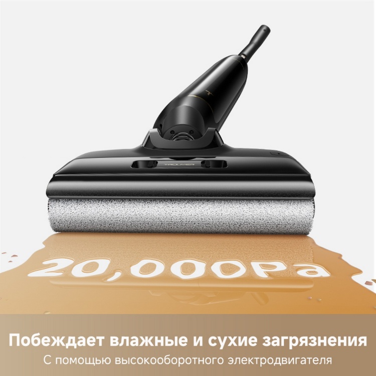 Пылесос DREAME Trouver M10 Pro (HMH16D) Казахстан