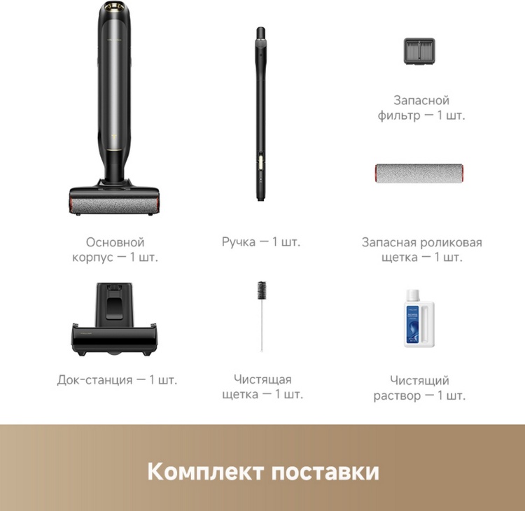 Пылесос DREAME Trouver M10 Pro (HMH16D) Казахстан