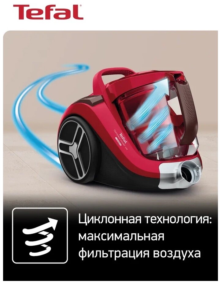 Пылесос TEFAL TW4855EA Казахстан