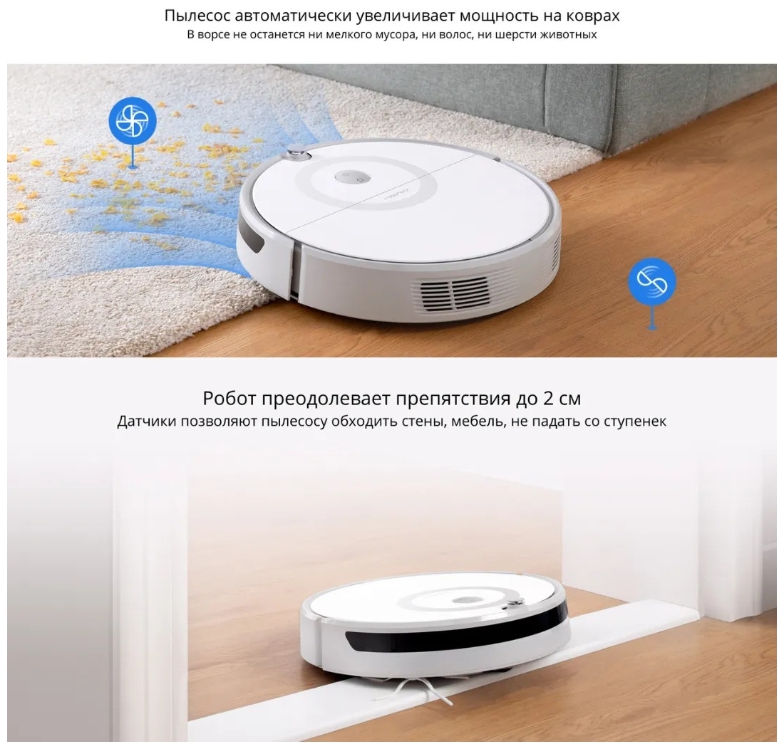 Робот-пылесос XIAOMI Roborock E5 White заказать