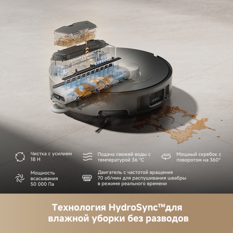 Фото Пылесос DREAME Trouver Z50 Ultra (RLZ92CE)