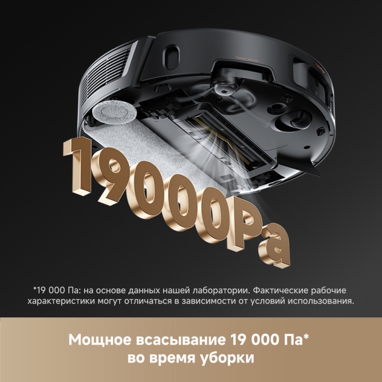 Цена Пылесос DREAME Trouver Z50 Ultra (RLZ92CE)
