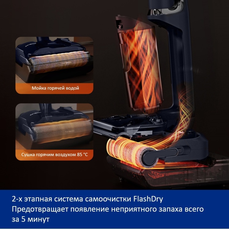 Пылесос TINECO Floor One Switch S7 Stretch Казахстан