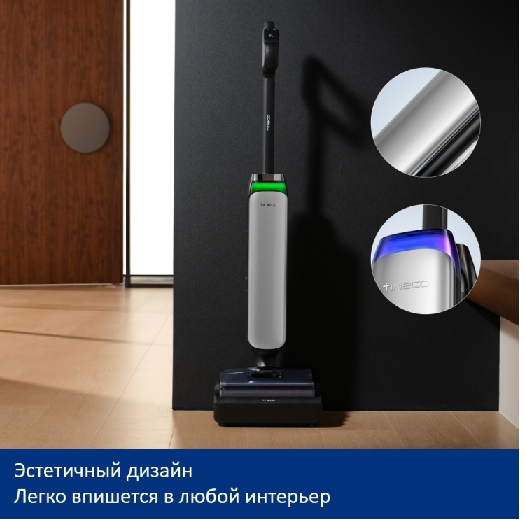 Пылесос TINECO Floor One S9 Artist Pro Казахстан